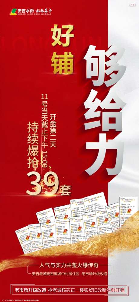 好铺够给力-采灵感-https://www.cailinggan.com/