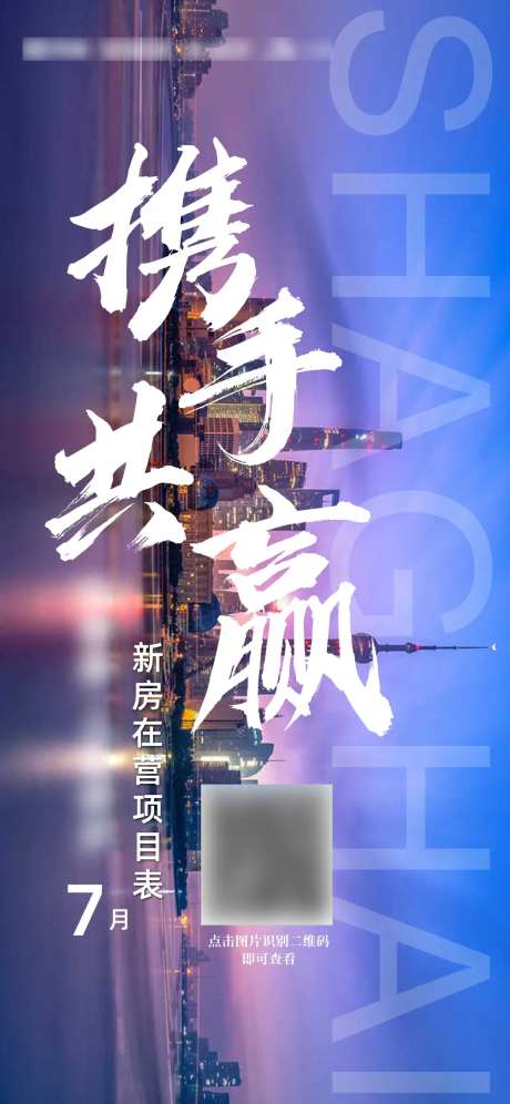 携手共赢企业文化海报-采灵感-https://www.cailinggan.com/