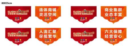 地产商铺彩色异形吊旗-采灵感-https://www.cailinggan.com/