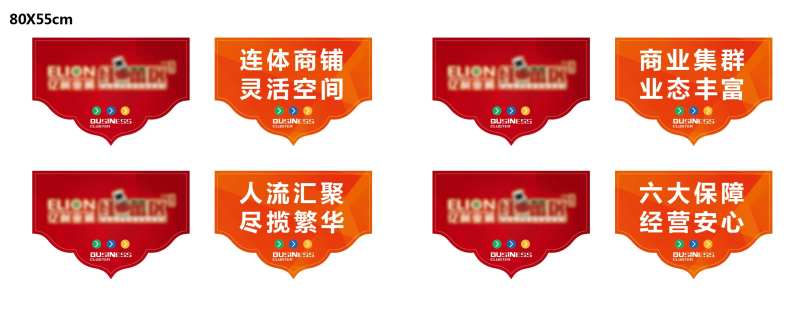 地产商铺彩色异形吊旗-采灵感-cailinggan.com