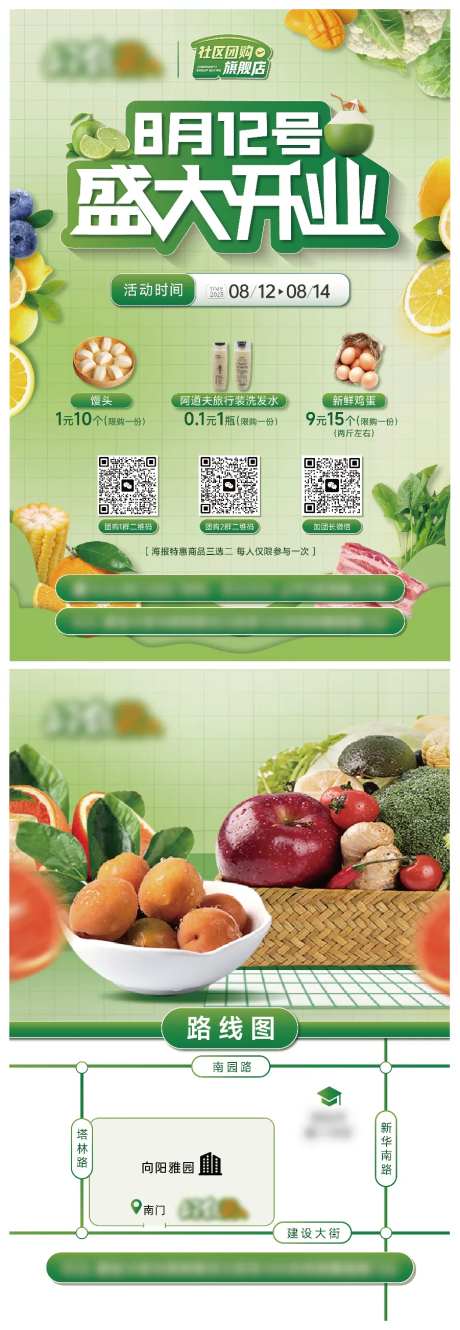 水果超市DM宣传单页-采灵感-https://www.cailinggan.com/