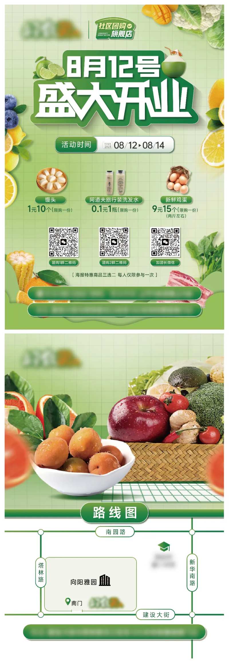 水果超市DM宣传单页-采灵感-cailinggan.com