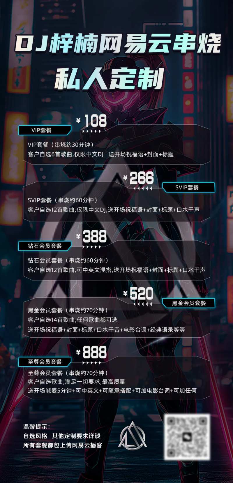 Dj打碟活动宣传海报-采灵感-cailinggan.com