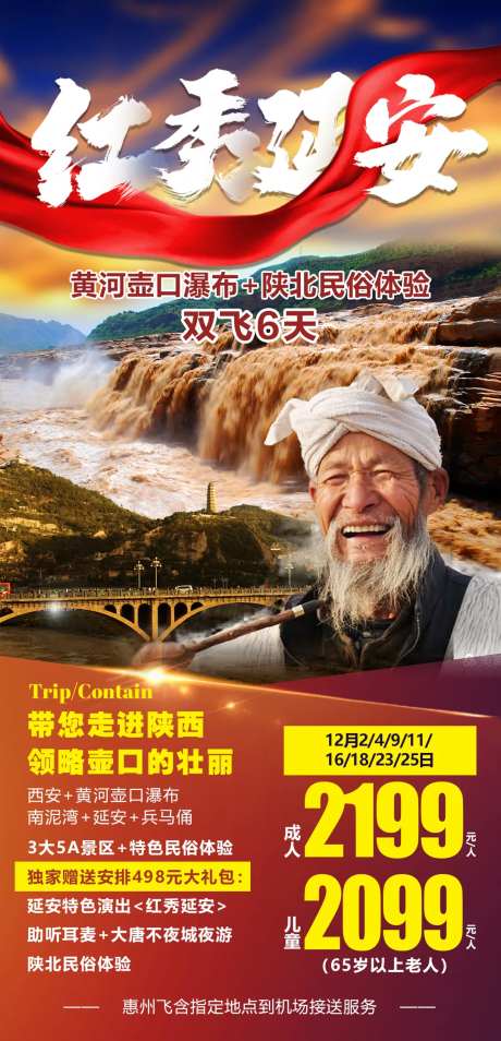 延安黄河壶口瀑布-采灵感-https://www.cailinggan.com/