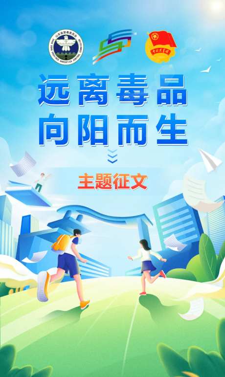 禁毒-采灵感-https://www.cailinggan.com/