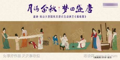 盛唐风格中式地产捣练图活动背景板-采灵感-https://www.cailinggan.com/