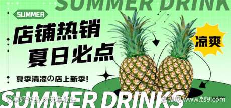 水果店铺热销菠萝饮品促销bannner-采灵感-https://www.cailinggan.com/