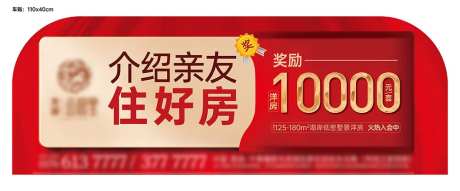 老带新大红包车贴-采灵感-https://www.cailinggan.com/