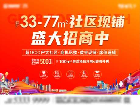 地产招商户外-采灵感-https://www.cailinggan.com/