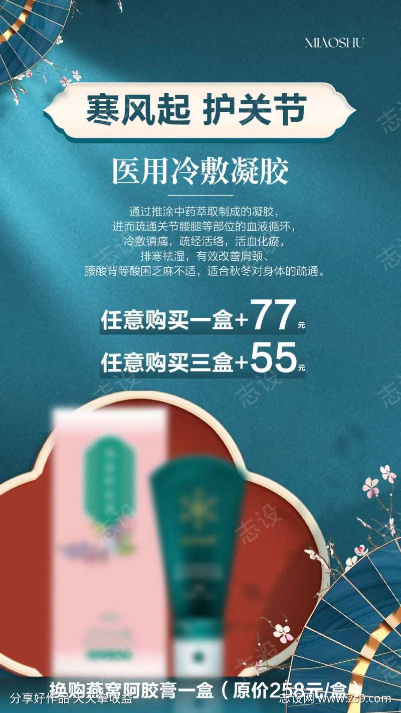 医用冷敷凝胶-采灵感-cailinggan.com
