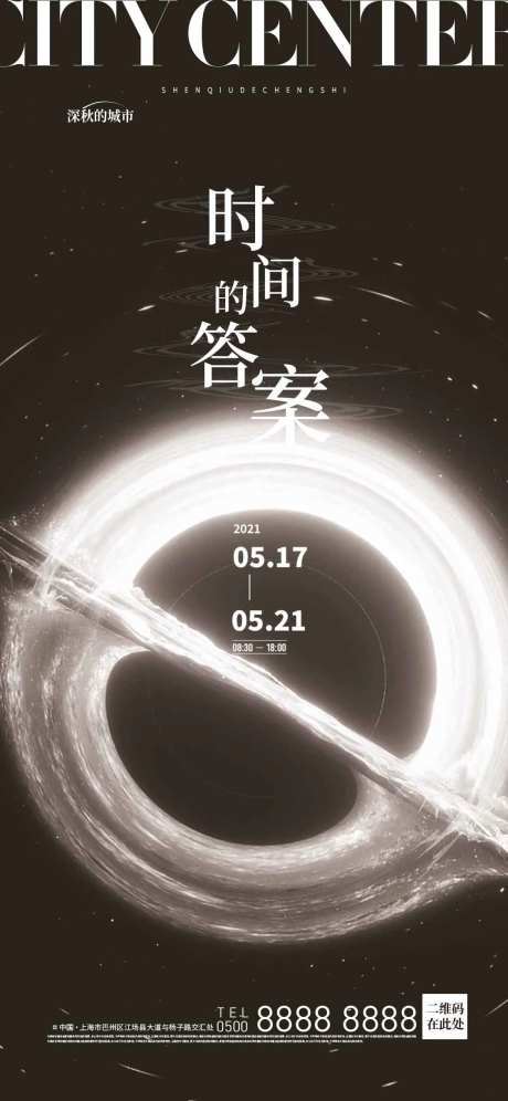 发布会沟通会海报-采灵感-https://www.cailinggan.com/