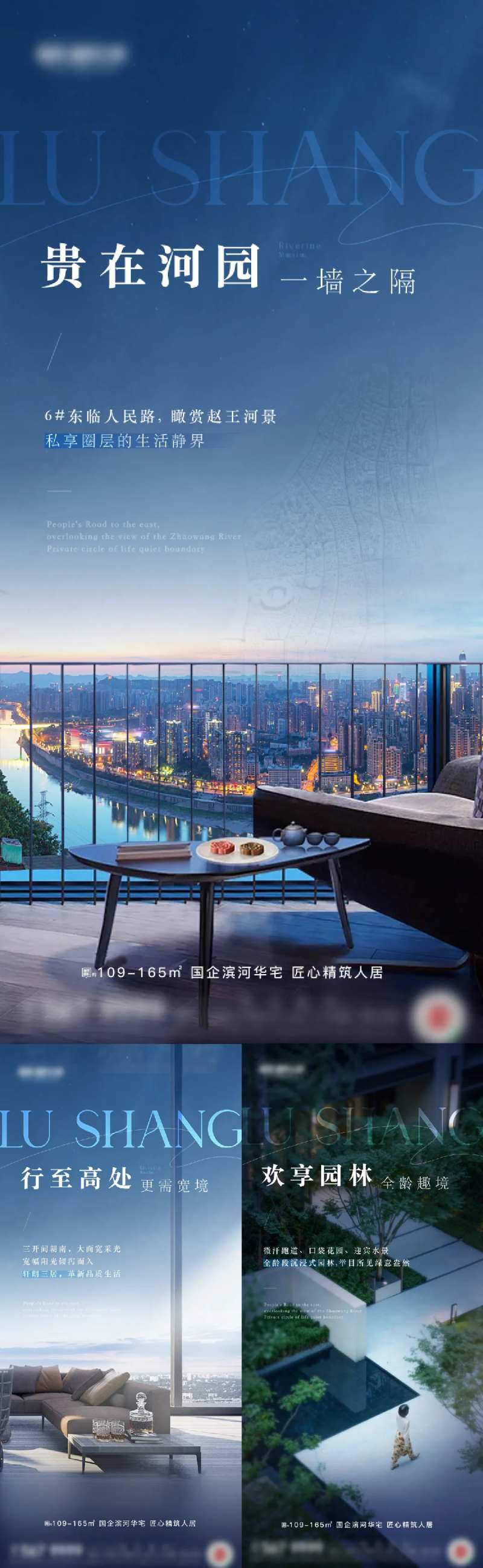 河景价值点系列海报-采灵感-cailinggan.com