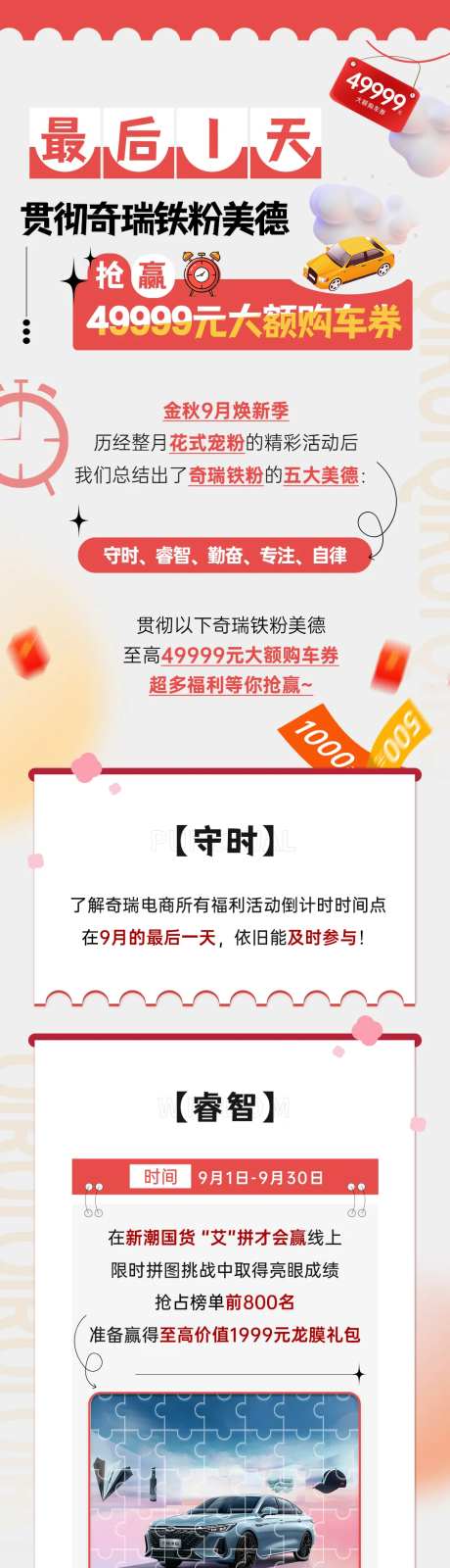 公众号长图海报活动内容优惠券-采灵感-https://www.cailinggan.com/