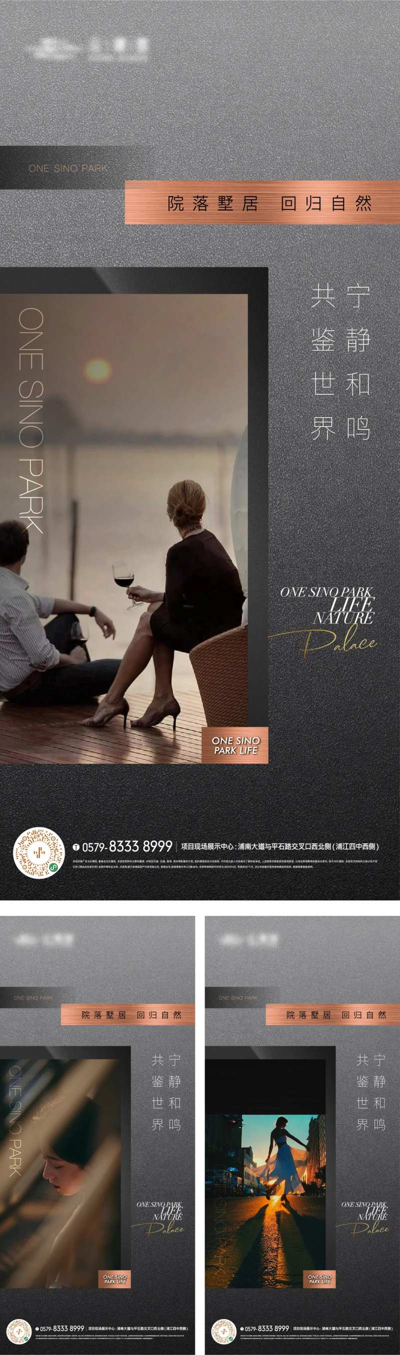圈层人物生活海报-采灵感-cailinggan.com