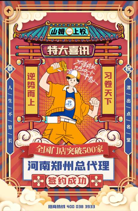 代理宣传海报-采灵感-https://www.cailinggan.com/