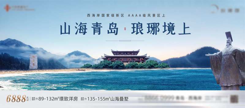 地产文化旅游主形象背景板-采灵感-cailinggan.com