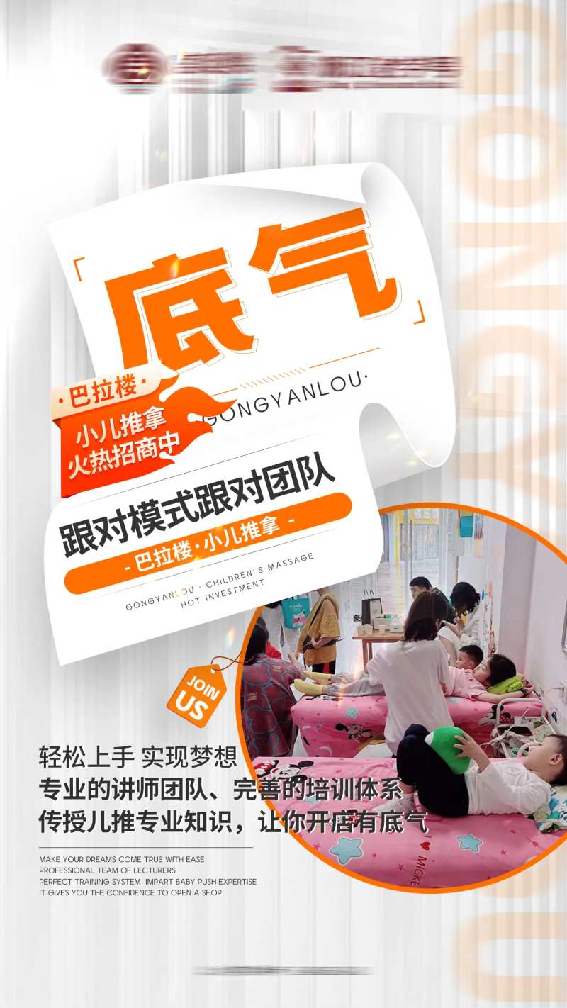 养生保健产品大字报招商海报-采灵感-cailinggan.com