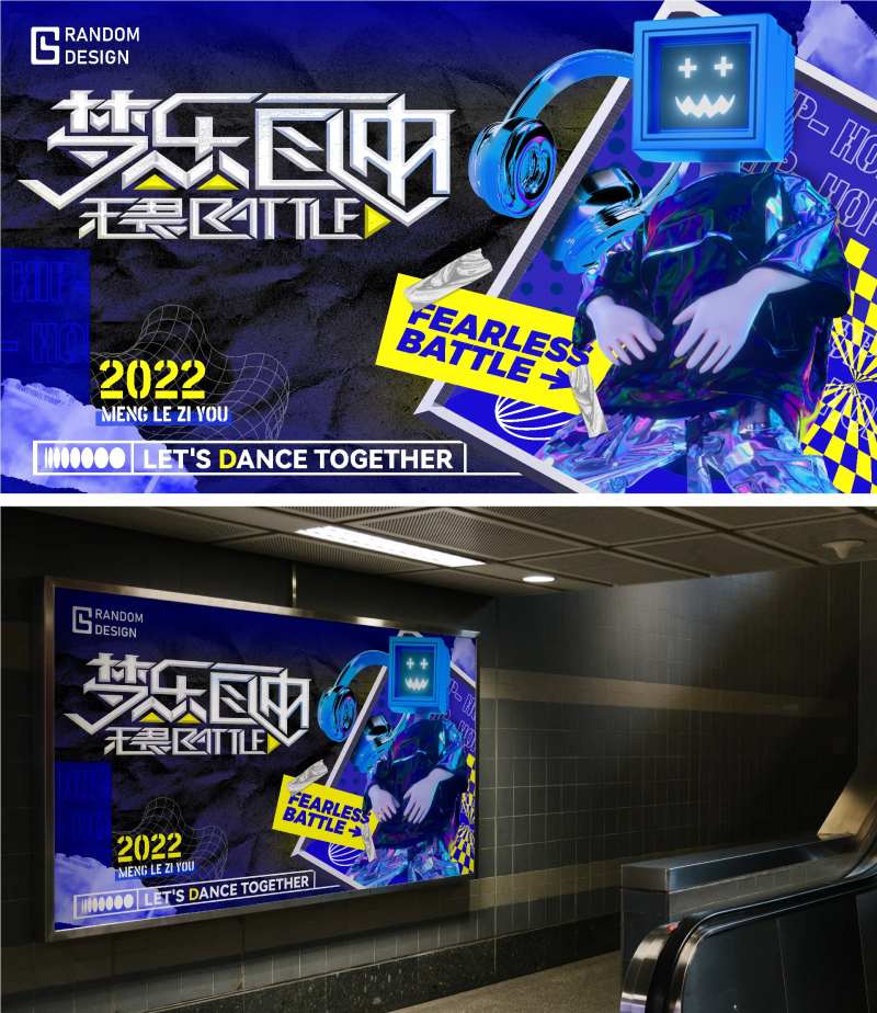 街舞主视觉-采灵感-cailinggan.com