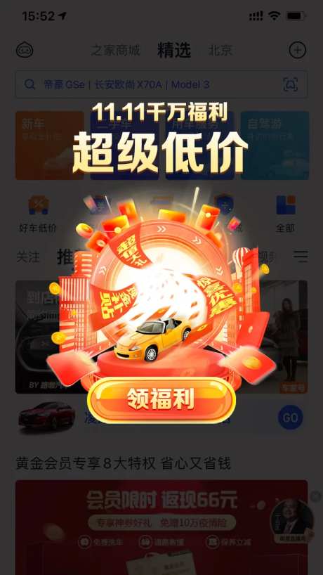 电商活动领福利弹窗-采灵感-https://www.cailinggan.com/