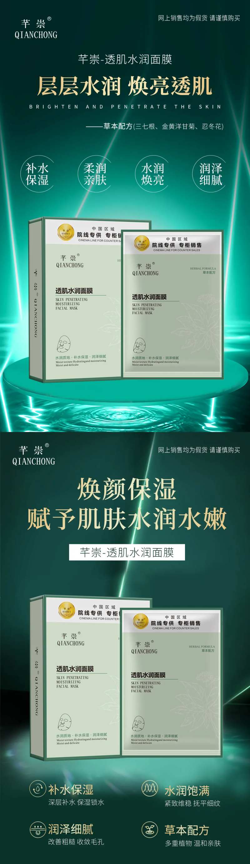 补水面膜海报-采灵感-cailinggan.com