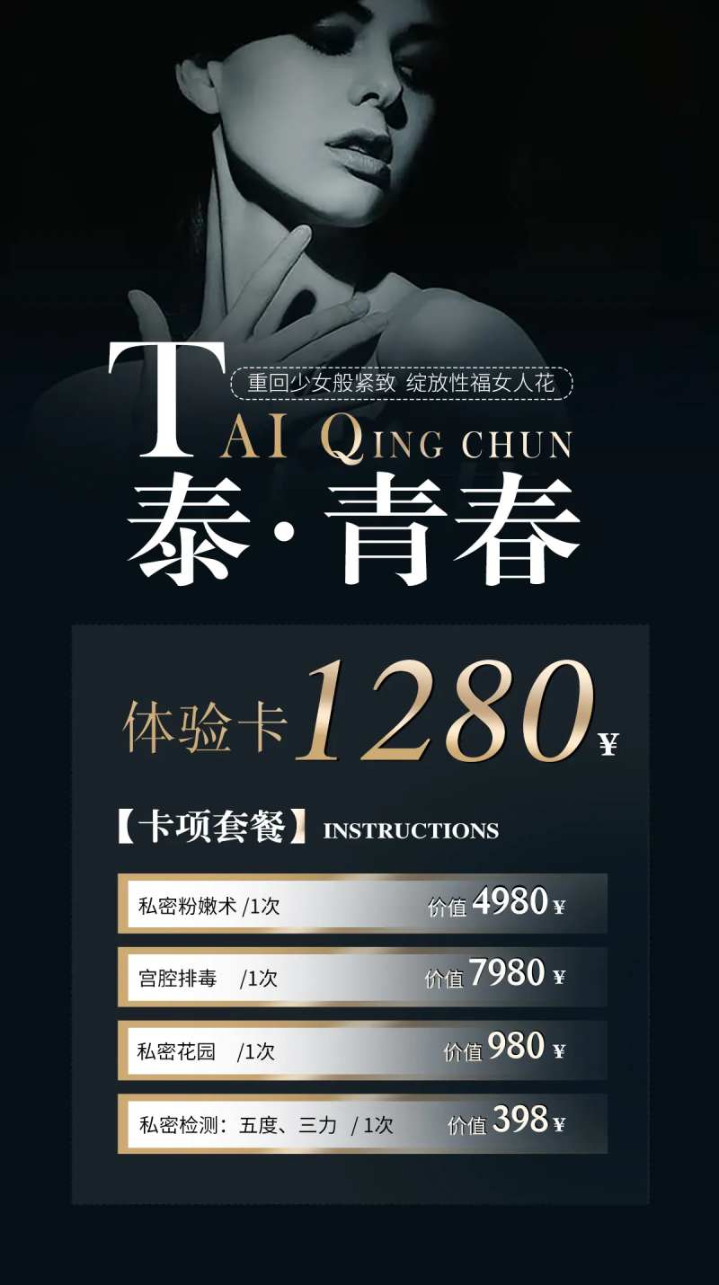 美业品项卡黑金海报-采灵感-cailinggan.com