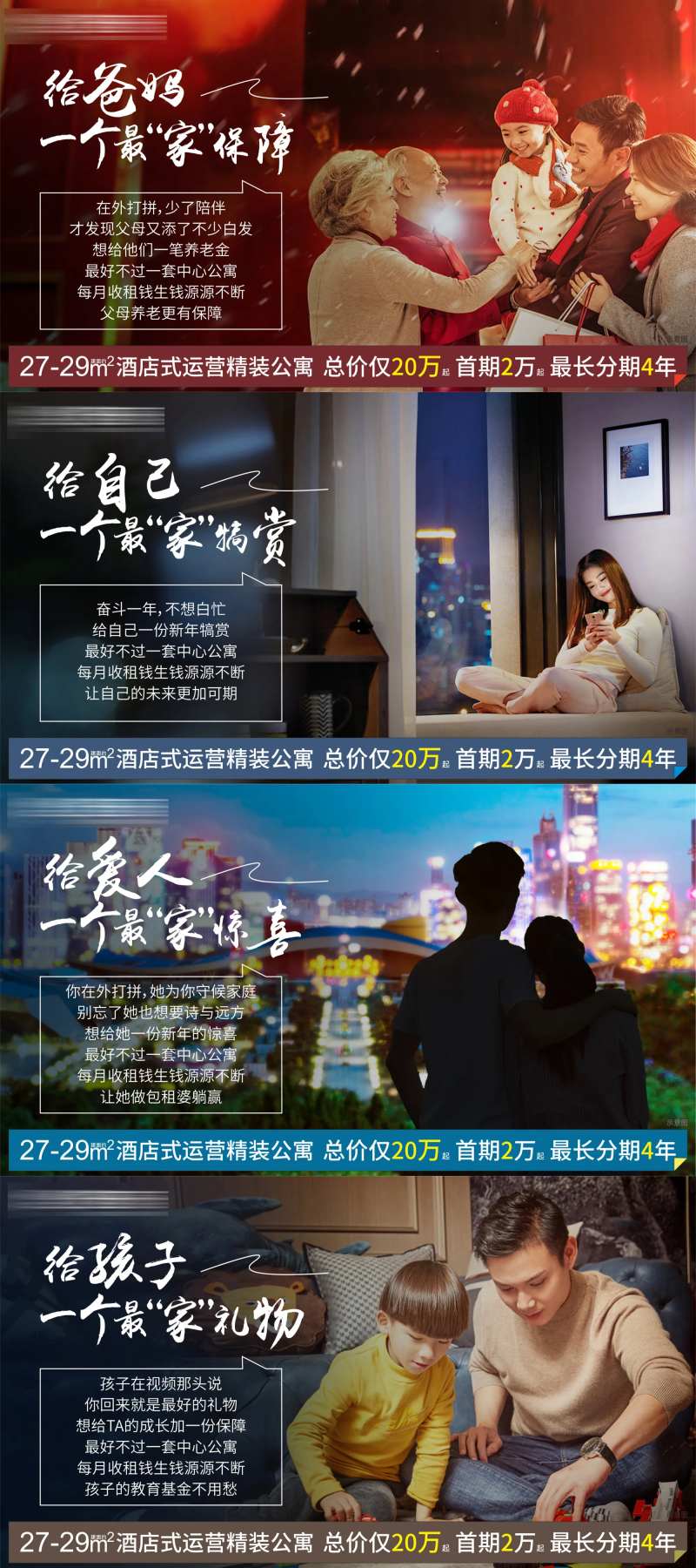 返乡温情海报-采灵感-cailinggan.com