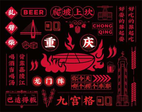 重庆方言大字报活动展板-采灵感-https://www.cailinggan.com/