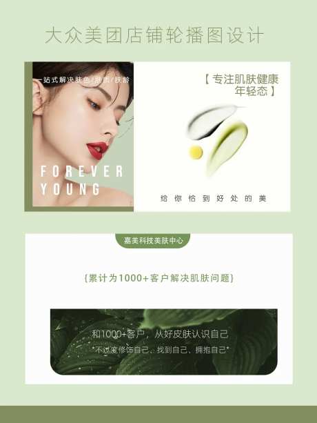 大众点评轮播图banner-采灵感-https://www.cailinggan.com/
