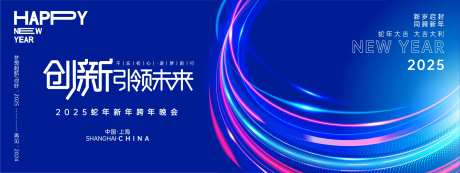 创新引领未来科技年会背景板-采灵感-https://www.cailinggan.com/