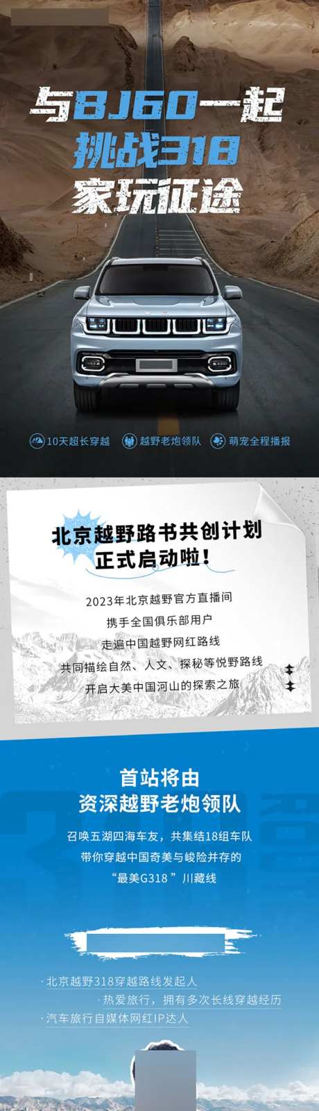 越野汽车318国道长图-采灵感-https://www.cailinggan.com/