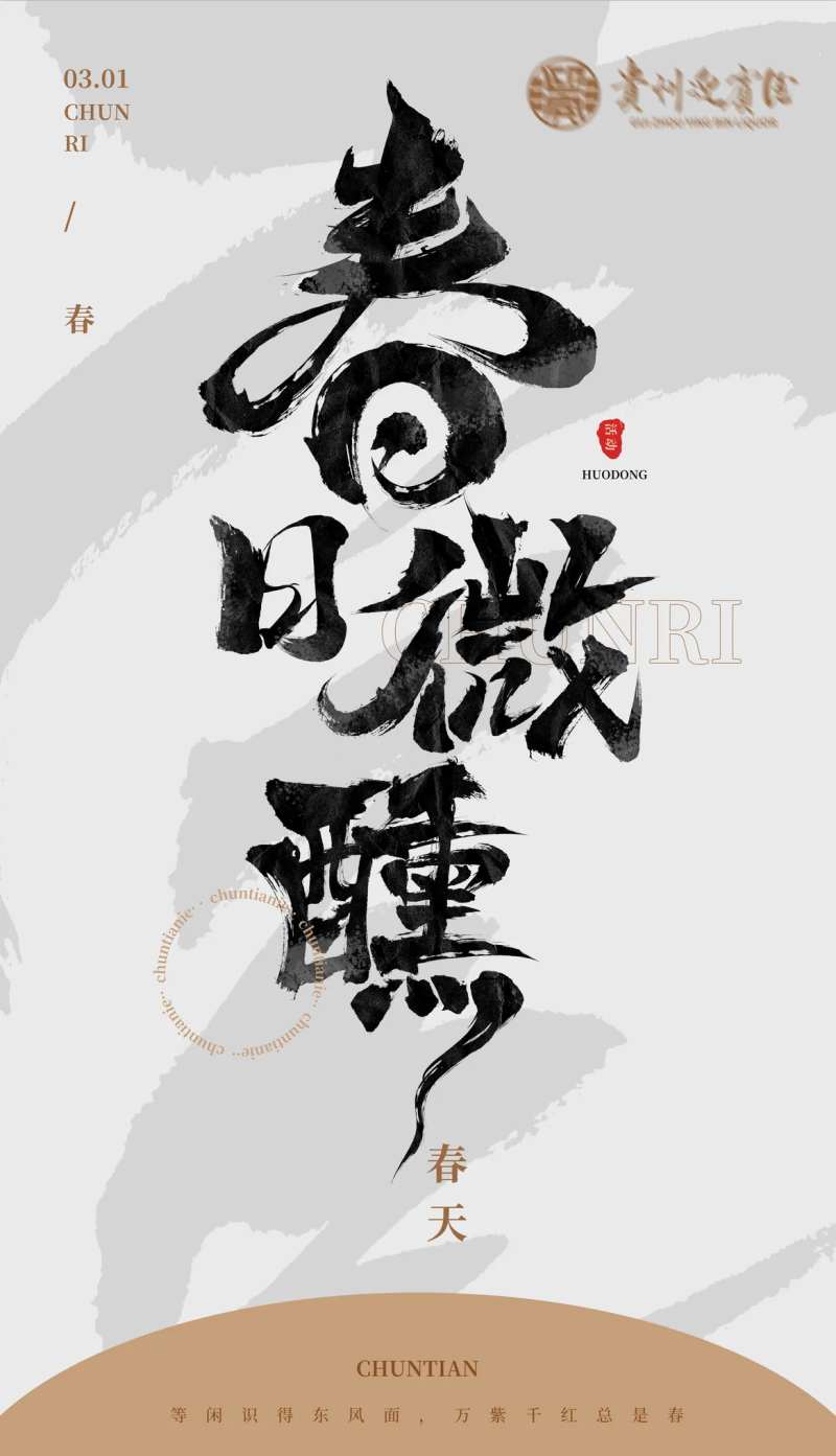 美酒宣传背景板-采灵感-cailinggan.com