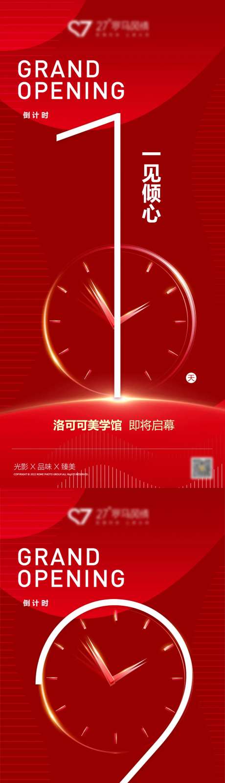 美术馆倒计时海报-采灵感-https://www.cailinggan.com/