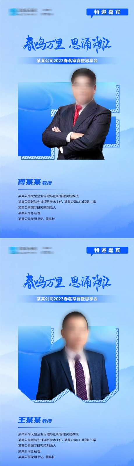 医疗嘉宾人物心理海报-采灵感-https://www.cailinggan.com/