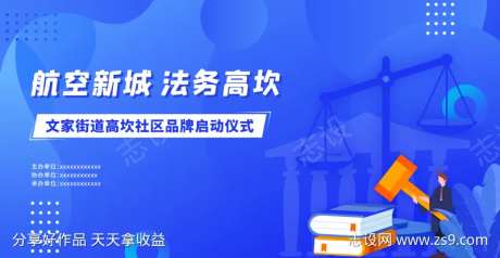 法务法律主视觉-采灵感-https://www.cailinggan.com/