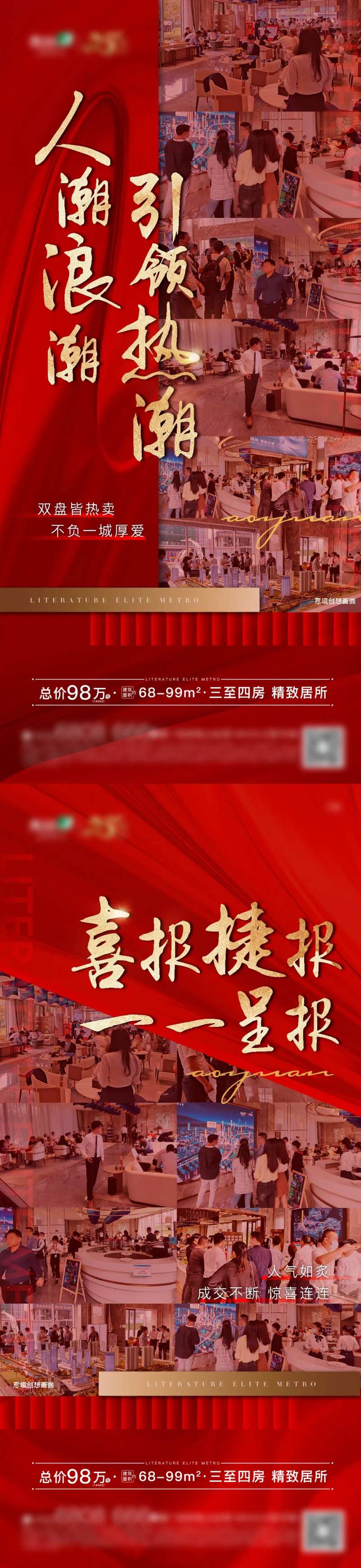 地产双盘人气热销微单-采灵感-cailinggan.com