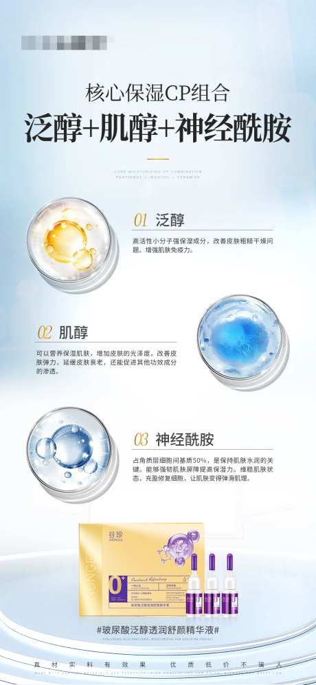 核心成分保湿CP组合-采灵感-https://www.cailinggan.com/