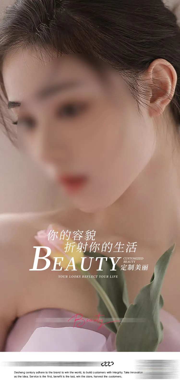 医美美容海报-采灵感-cailinggan.com