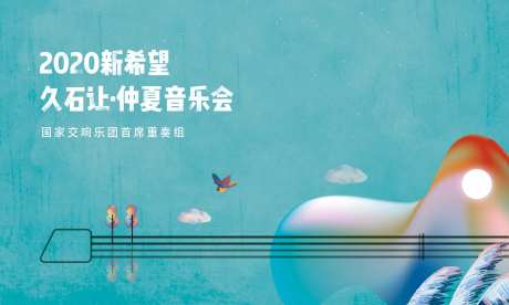 音乐节背景板-采灵感-https://www.cailinggan.com/
