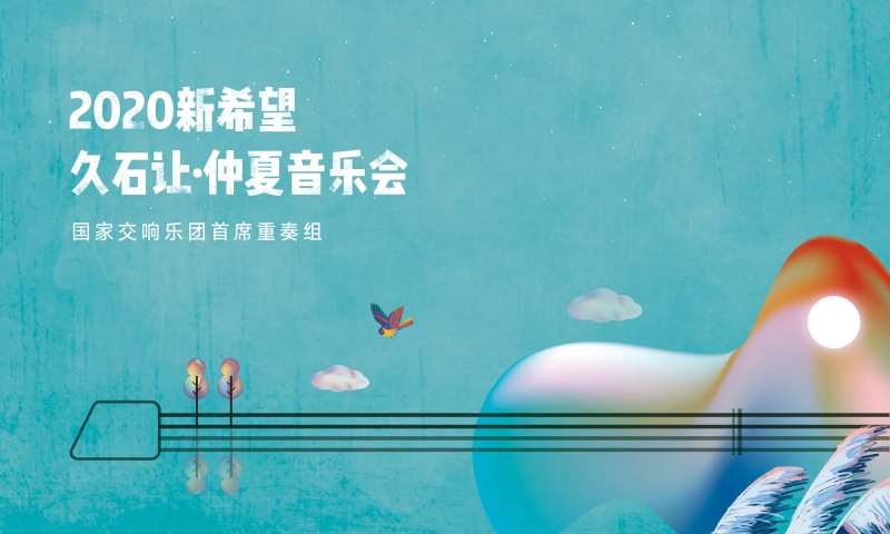 音乐节背景板-采灵感-cailinggan.com