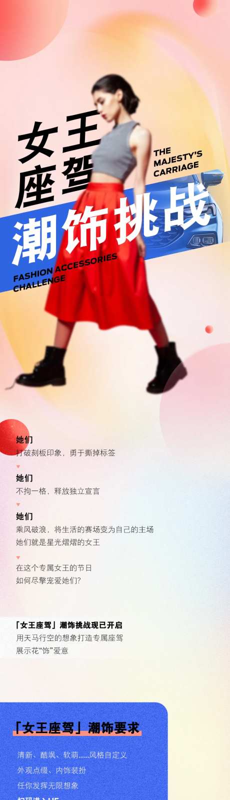 汽车38节活动长图专题设计-采灵感-https://www.cailinggan.com/