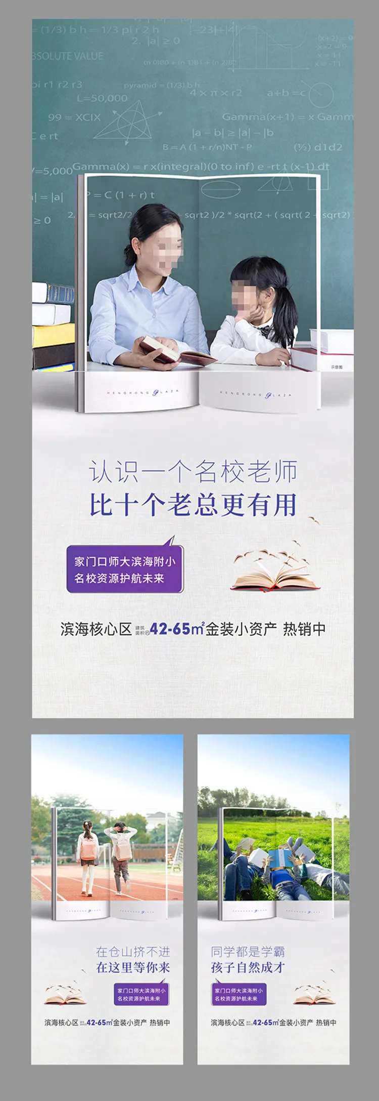 地产微信稿-采灵感-cailinggan.com