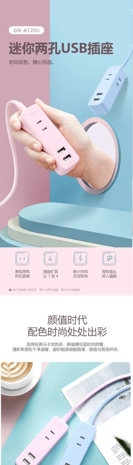 插座电商详情页-采灵感-https://www.cailinggan.com/