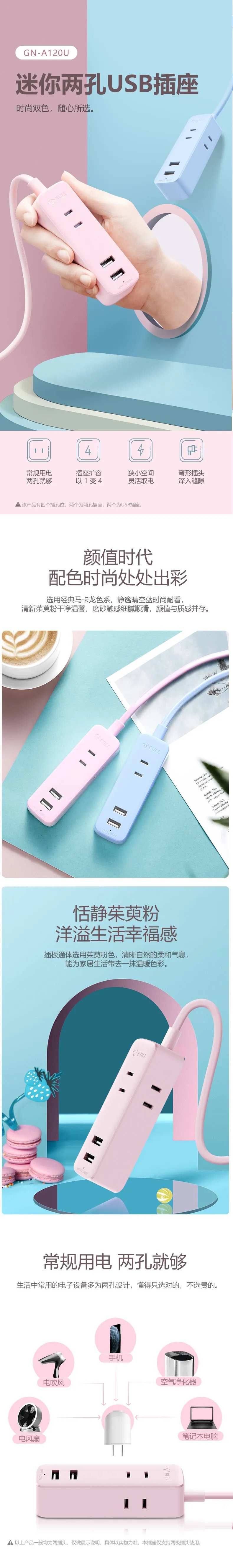 插座电商详情页-采灵感-cailinggan.com