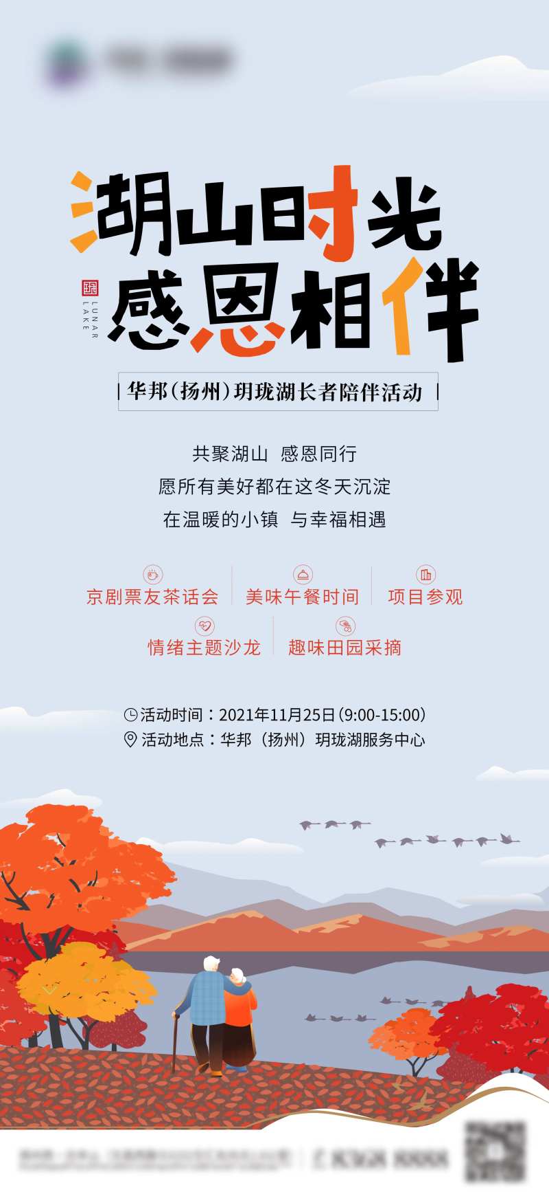 地产长者圈层单图-采灵感-cailinggan.com