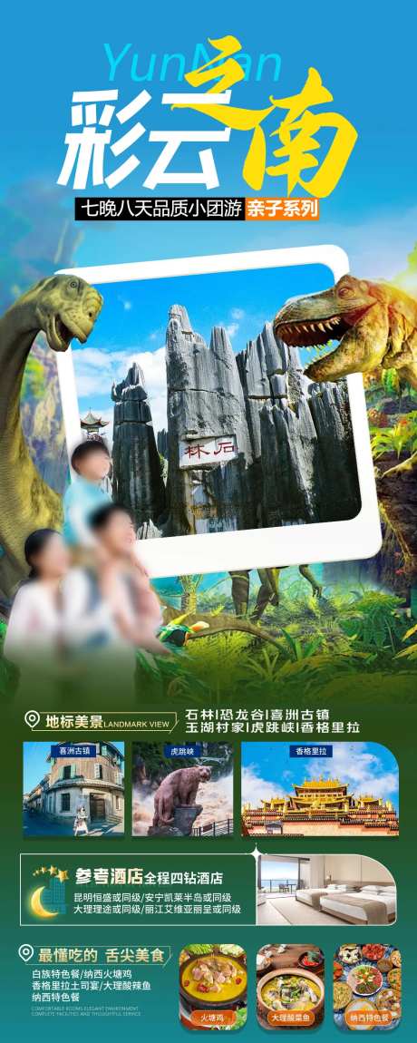 彩云之南-采灵感-https://www.cailinggan.com/