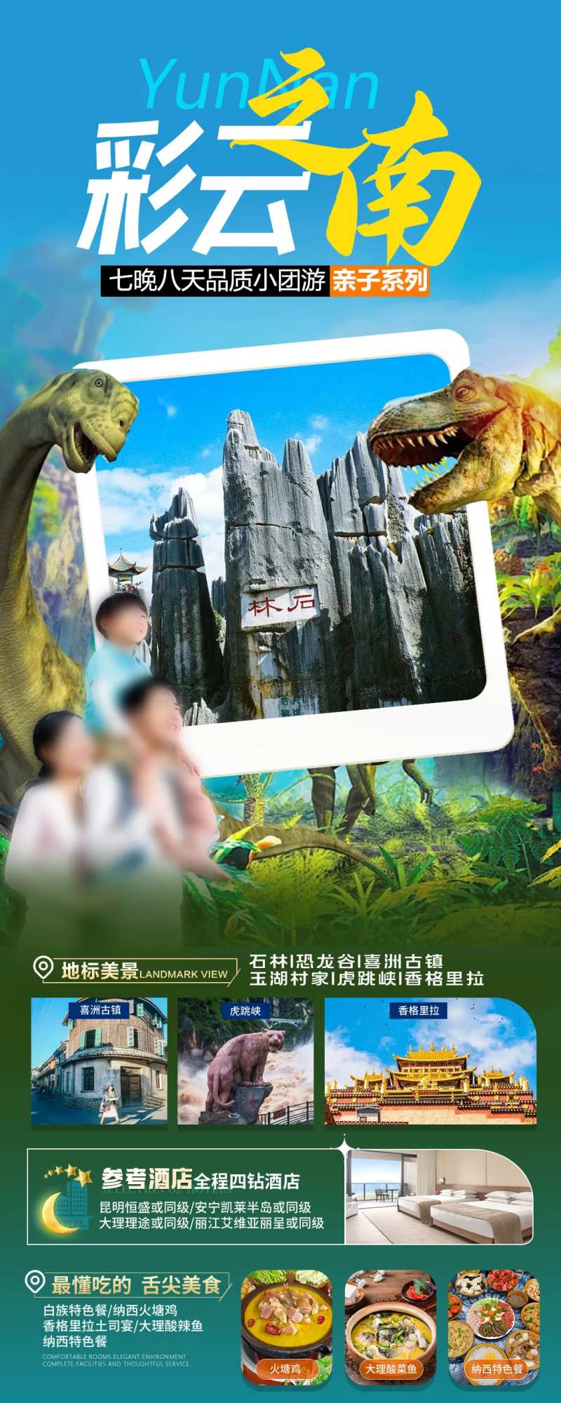 彩云之南-采灵感-cailinggan.com