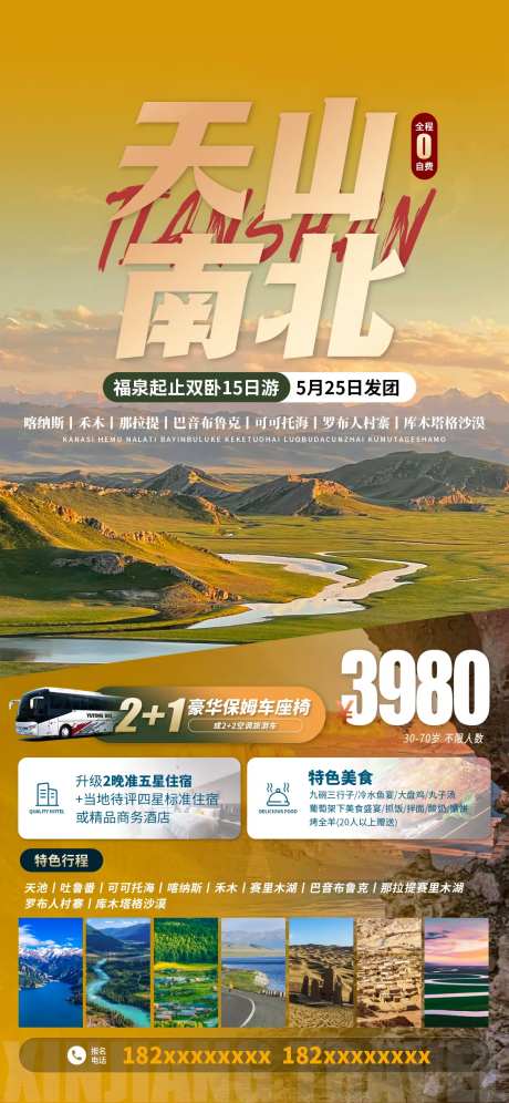 天山南北-采灵感-https://www.cailinggan.com/
