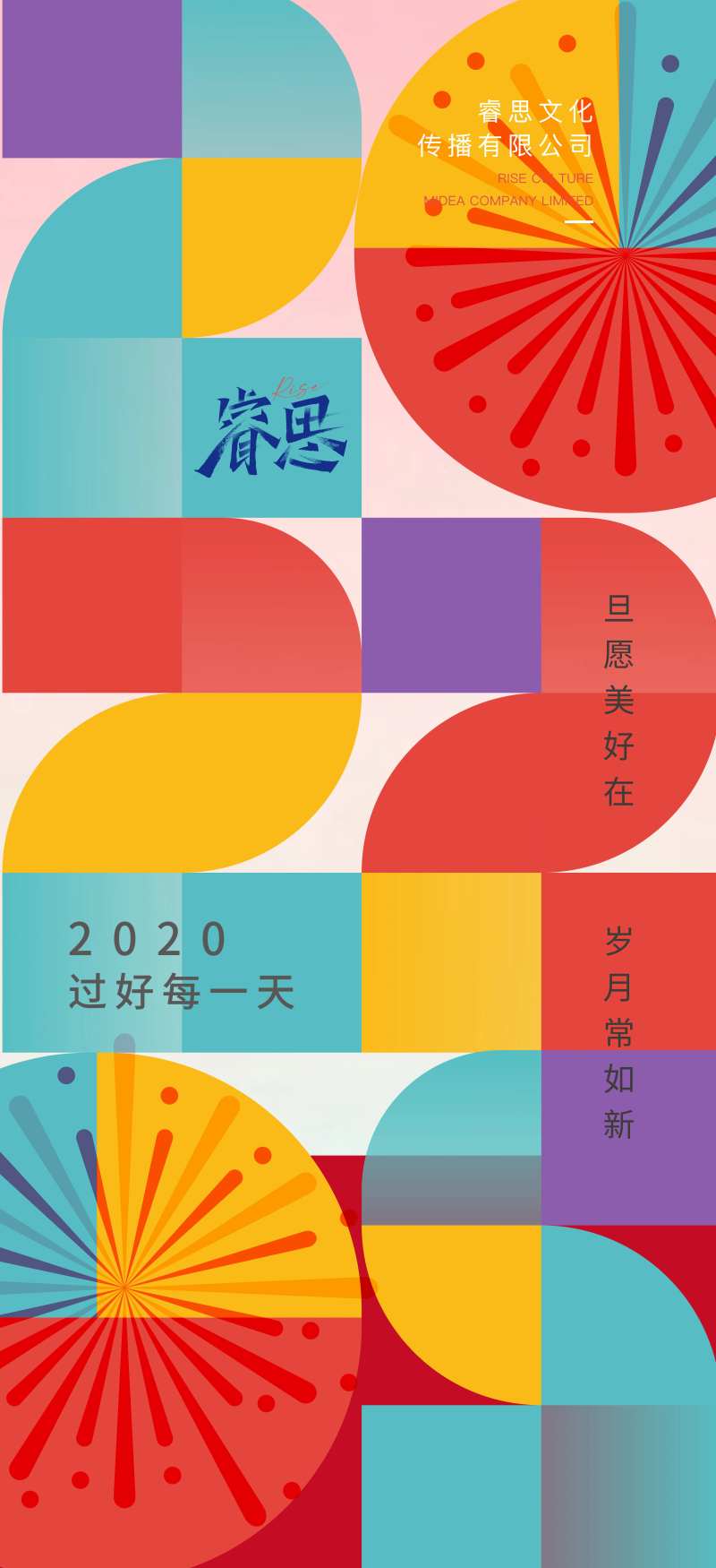 2022新年海报-采灵感-cailinggan.com