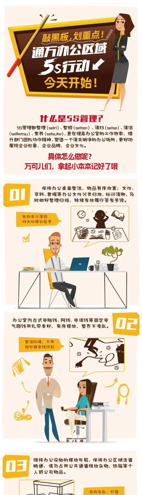 5s管理行动-采灵感-https://www.cailinggan.com/