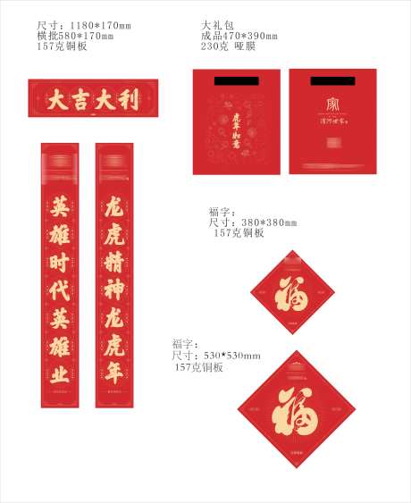 地产2022年春节大礼包-采灵感-https://www.cailinggan.com/